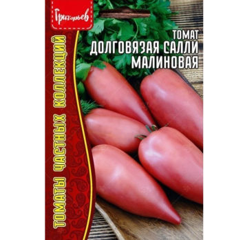 Томат Долговязая Салли Малиновая (10шт) /Григорьев/