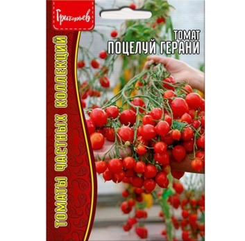 Томат Поцелуй Герани (5шт) /Григорьев/