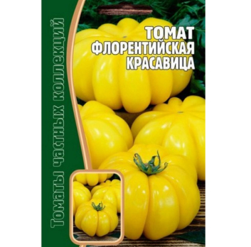 Томат Флорентийская Красавица (10шт) /Григорьев/