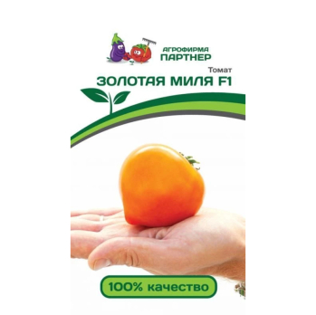 Томат Золотая Миля (0,05г) /Партнер/