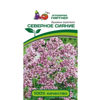 Душица (орегано) Северное Сияние (0,1г) /Партнер/