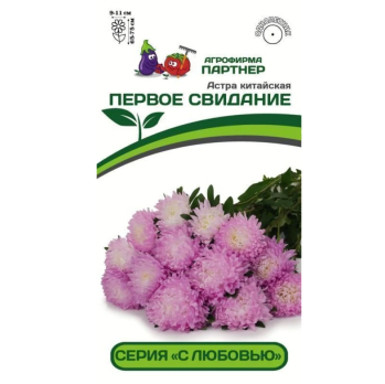 Астра китайская Первое Свидание (5шт) /Партнер/