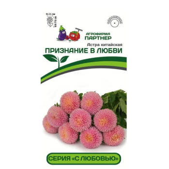 Астра китайская Признание В Любви (5шт) /Партнер/