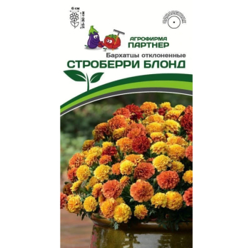 Бархатцы отклоненные Строберри Блонд (10шт) /Партнер/
