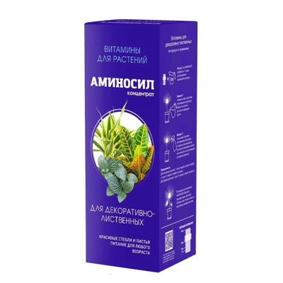 Аминосил концентрат для декоративно-лиственных 250мл (8)
