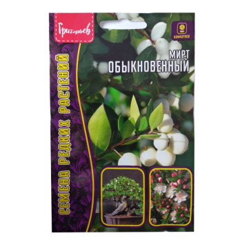 Мирт Обыкновенный (10шт) /Григорьев/