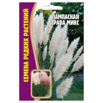 Пампасная трава Микс (0,01г) /Григорьев/