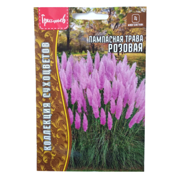 Пампасная трава Розовая (0,01г) /Григорьев/