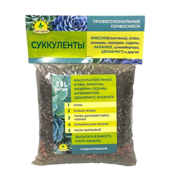 Субстрат Суккулент 0,8л /Сады Аурики/ (20)