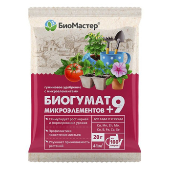 Биогумат+9 микроэлементов 20г /БиоМастер/(100)