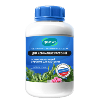 Цимус для комнатных растений 750г