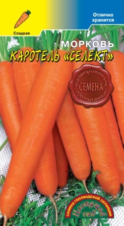 Морковь Каротель Селект (1г) /Цветущий сад/