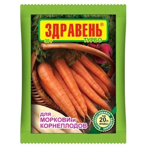 Удобрение для моркови и корнеплодов 150г ЗДРАВЕНЬ-ТУРБО /Ваше хозяйство/ (50)