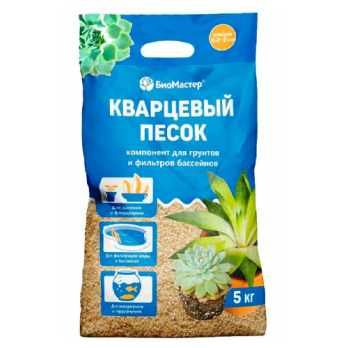 Песок кварцевый 5кг /Биомастер/