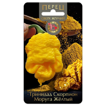 Перец острый (сверх жгучий) Тринидад Скорпион Моруга Желтый /Биотехника/