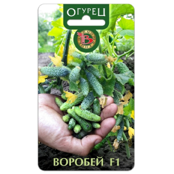 Огурец Воробей /Биотехника/