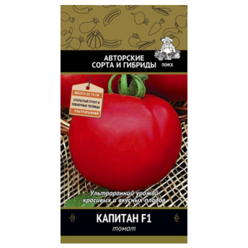 Томат Капитан F1 (12шт) /Поиск/