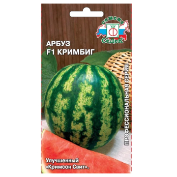 Арбуз Кримбиг F1 /Седек/