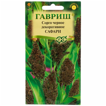 Сорго черное Сафари /Гавриш/