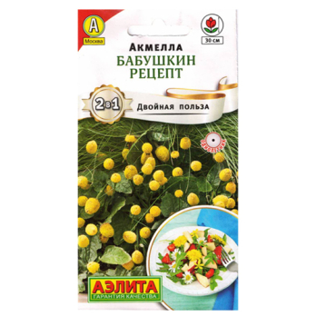 Акмелла Бабушкин рецепт /Аэлита/