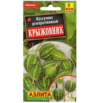 Кукумис декоративный Крыжовник /Аэлита/