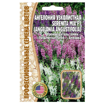 Ангелония Serenita Mix F1 узколистная (3шт) /Григорьев/
