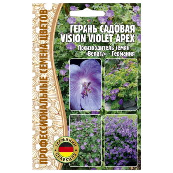 Герань Vision Violet Apex садовая (3шт) /Григорьев/