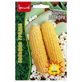 Кукуруза Попкорн (15г) /Григорьев/