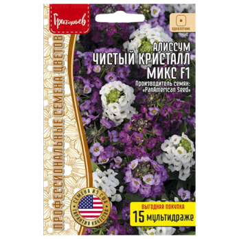 Алиссум Чистый Кристалл Микс F1 (5шт) /Григорьев/