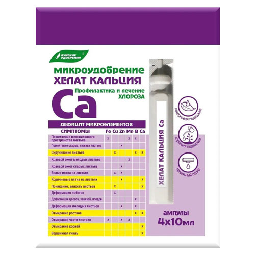 Хелат кальция ампулы 4*10мл /Буйские/