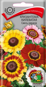 Хризантема килеватая Смесь окрасок (0,3 г) /Поиск/