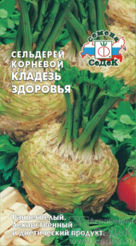 Сельдерей корневой Кладезь Здоровья /Седек/