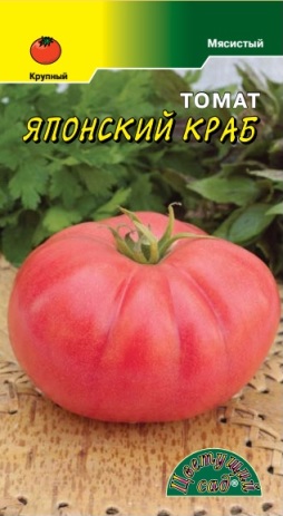 Томат Японский краб (0,05г) /Цветущий сад/