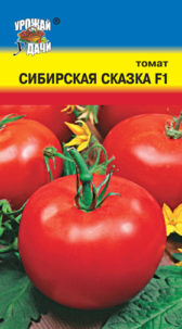 Томат Сибирская сказка F1 /Урожай удачи/