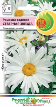 Ромашка садовая Северная звезда (0,3 г) /Русский огород/