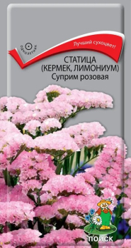 Статица Суприм розовая (0,15 г) /Поиск/