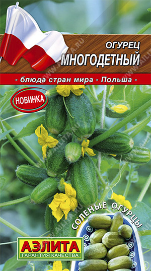 Огурец Многодетный F1 (Китай) /Аэлита/