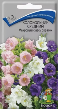 Колокольчик средний Махровая смесь окрасок (0,1 г) /Поиск/
