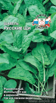 Щавель Русские Щи /Седек/