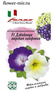 Петуния Джоконда Морская симфония F1 (Фортуния) многоцветковая /Гавриш/ Фарао