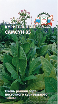 Табак курительный Самсун 85 /Седек/