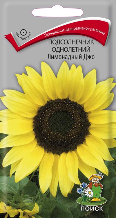 Подсолнечник однолетний Лимонадный Джо (0,3 г) /Поиск/