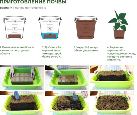 Почвобрикет Комнатные цветы 2,5л круглый /БиоМастер/