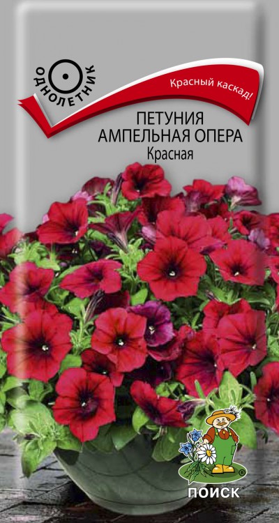 Петуния ампельная Опера красная (5 шт) /Поиск/