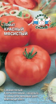 Томат Красный мясистый /Седек/