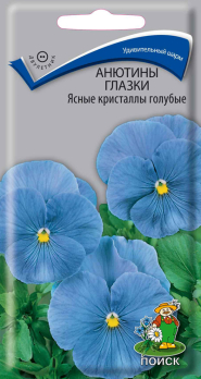 Анютины глазки Ясные кристаллы голубые (0,2 г) /Поиск/