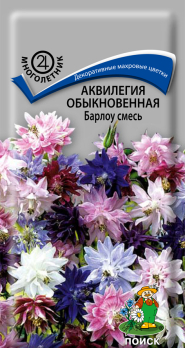 Аквилегия обыкновенная Барлоу смесь (20 шт) /Поиск/