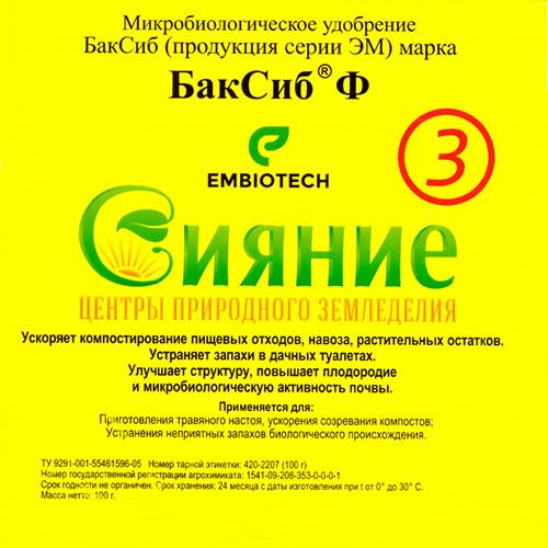 Сияние-3