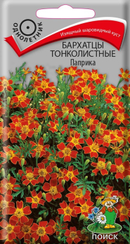 Бархатцы тонколистные Паприка (0,1 г) /Поиск/