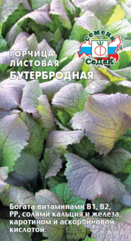 Горчица листовая Бутербродная /Седек/